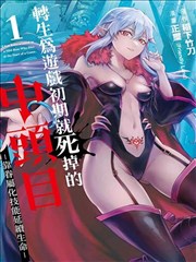 三十六贼通缉令封面