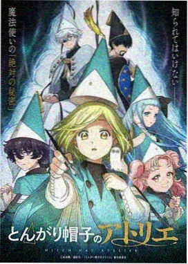 异人之下漫画 碧游村篇封面