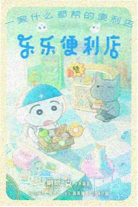 全性妖人档案封面